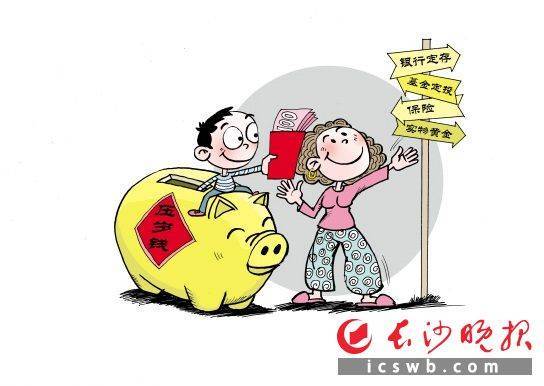 银行定存、基金定投、买保险买黄金……四招巧存压岁钱 理财从娃娃抓起