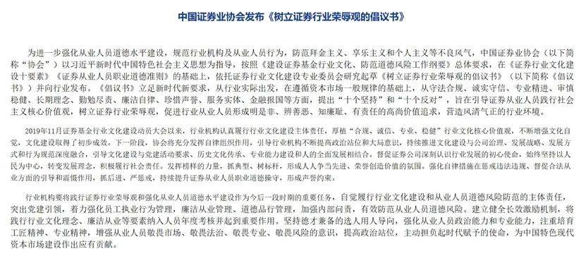 证券、基金业协会同时发声<strong></p>
<p>基金从业协会</strong>！