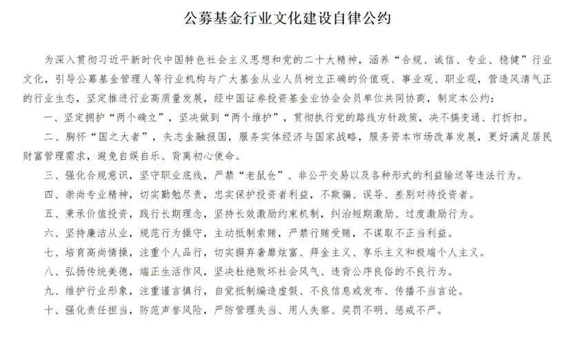 证券、基金业协会同时发声<strong></p>
<p>基金从业协会</strong>！