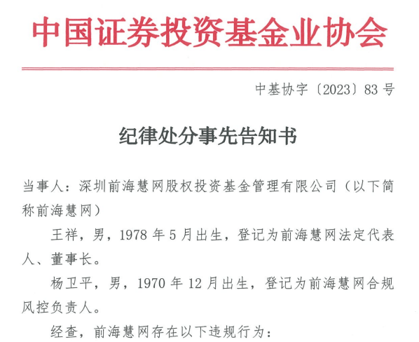 因经营管理失控<strong></p>
<p>基金从业协会</strong>，这位“巴菲特股东”的基金从业资格要没了