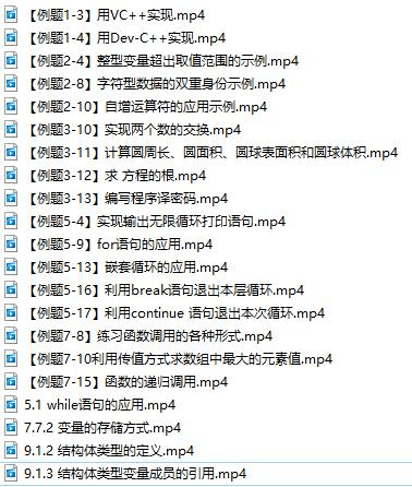 新书推荐｜程序设计基础（C语言）（微课版）