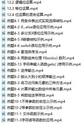 新书推荐｜程序设计基础（C语言）（微课版）