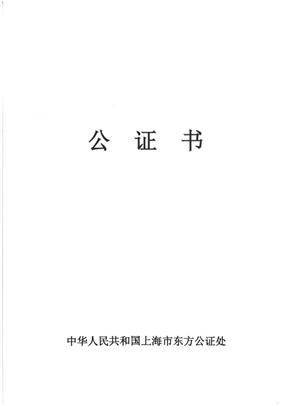 华安基金管理有限公司关于旗下 部分基金可投资科创板股票的公告