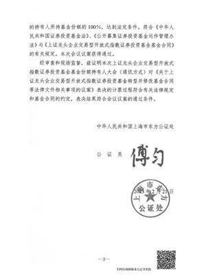 华安基金管理有限公司关于旗下 部分基金可投资科创板股票的公告