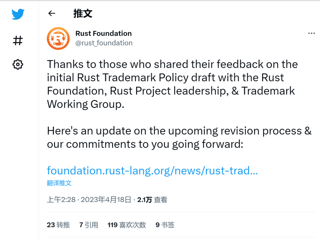 Rust 基金会回应商标争议：深表歉意