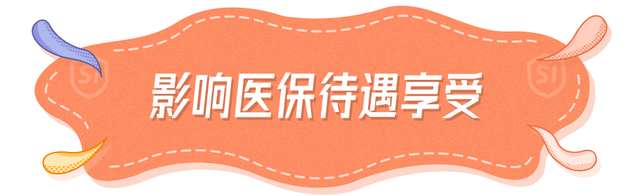 深圳社保断缴影响竟然这么大？千万不要轻易断了<strong></p>
<p>基金入口</strong>！