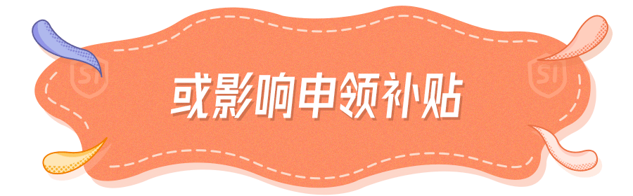 深圳社保断缴影响竟然这么大？千万不要轻易断了<strong></p>
<p>基金入口</strong>！