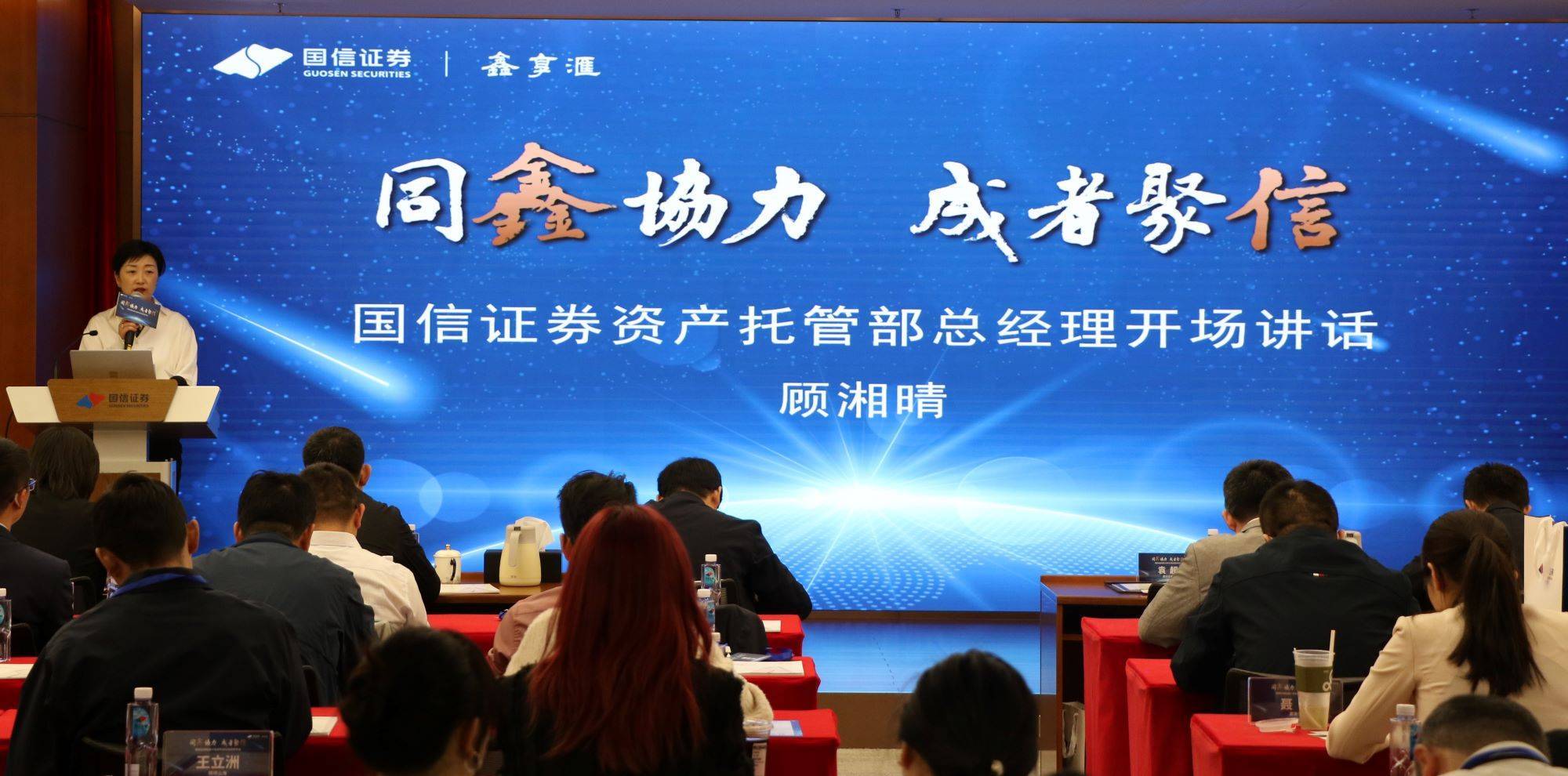 国信证券“鑫享汇”私募沙龙系列活动正式启动