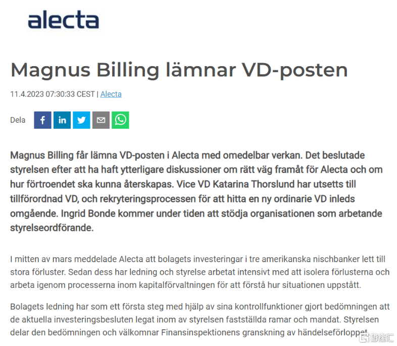 瑞典最高养老基金CEO饭碗丢了！连踩三雷<strong></p>
<p>养老基金</strong>，血亏近130亿美元