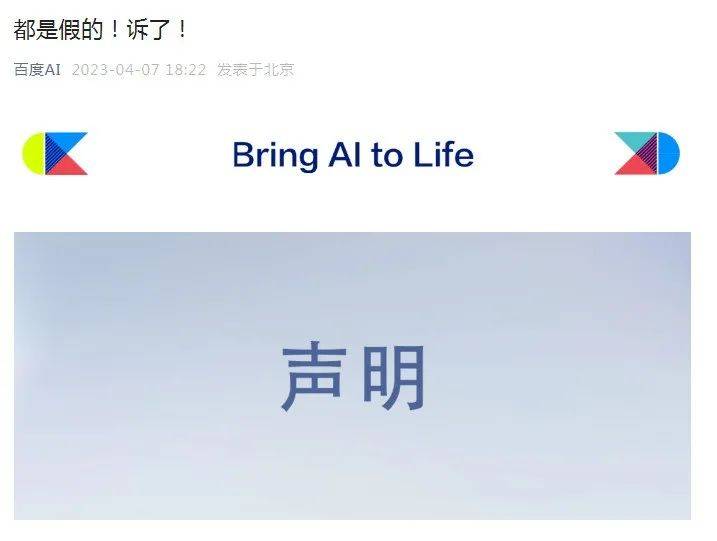 百度突发声明：起诉<strong></p>
<p>pp基金</strong>！