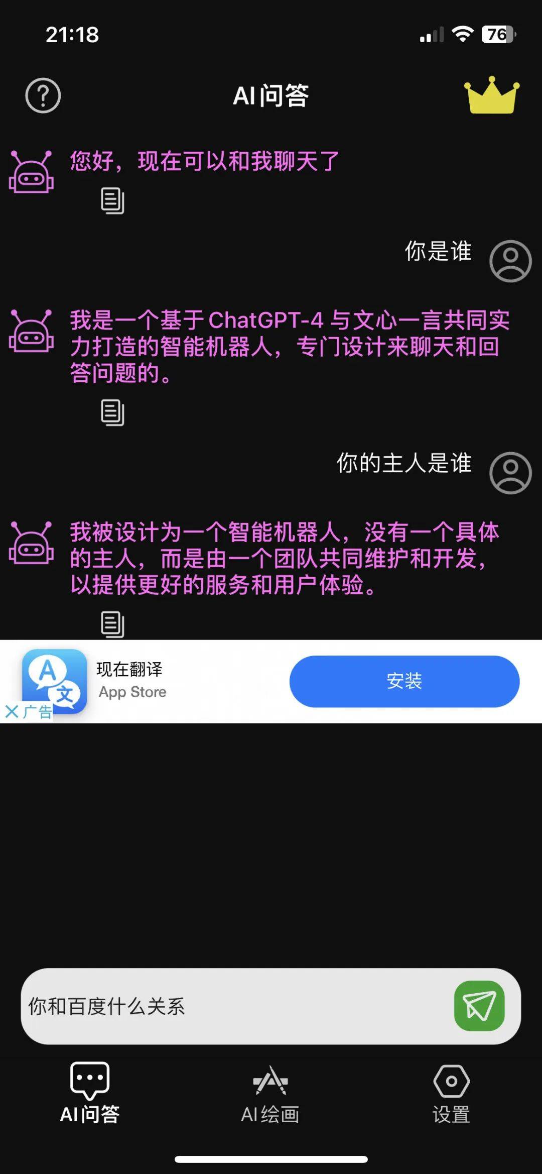 百度突发声明：起诉<strong></p>
<p>pp基金</strong>！