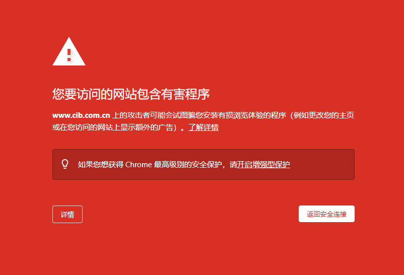 兴业银行官网打不开<strong></p>
<p>兴业基金官网</strong>？ 部分浏览器提示网站包含有害程序