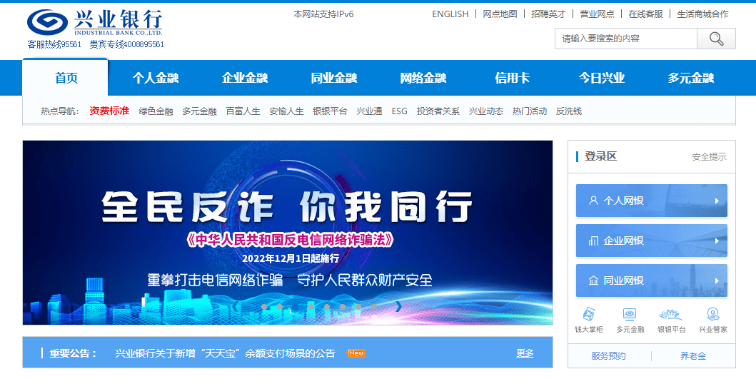 兴业银行官网打不开<strong></p>
<p>兴业基金官网</strong>？ 部分浏览器提示网站包含有害程序