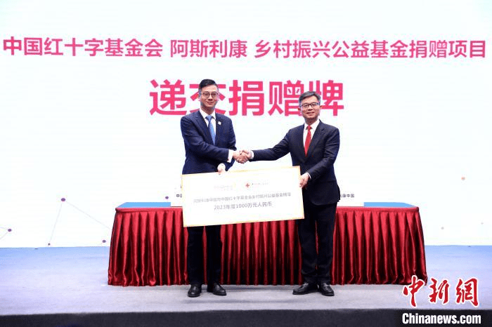 中国红十字基金会等发起成立乡村振兴公益基金