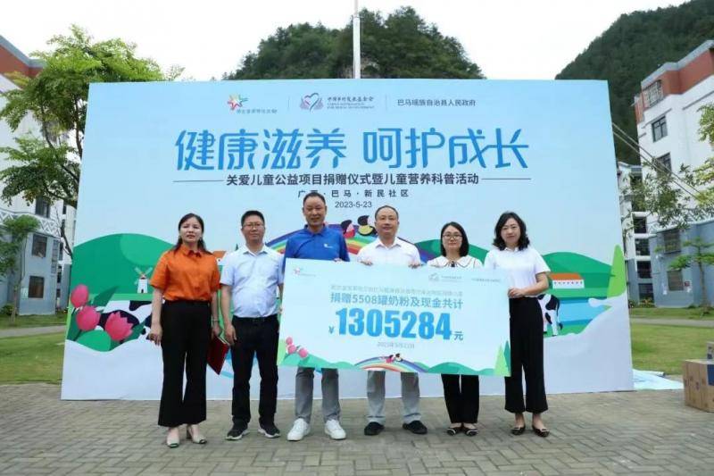 中国乡村发展基金会为困境儿童送奶粉