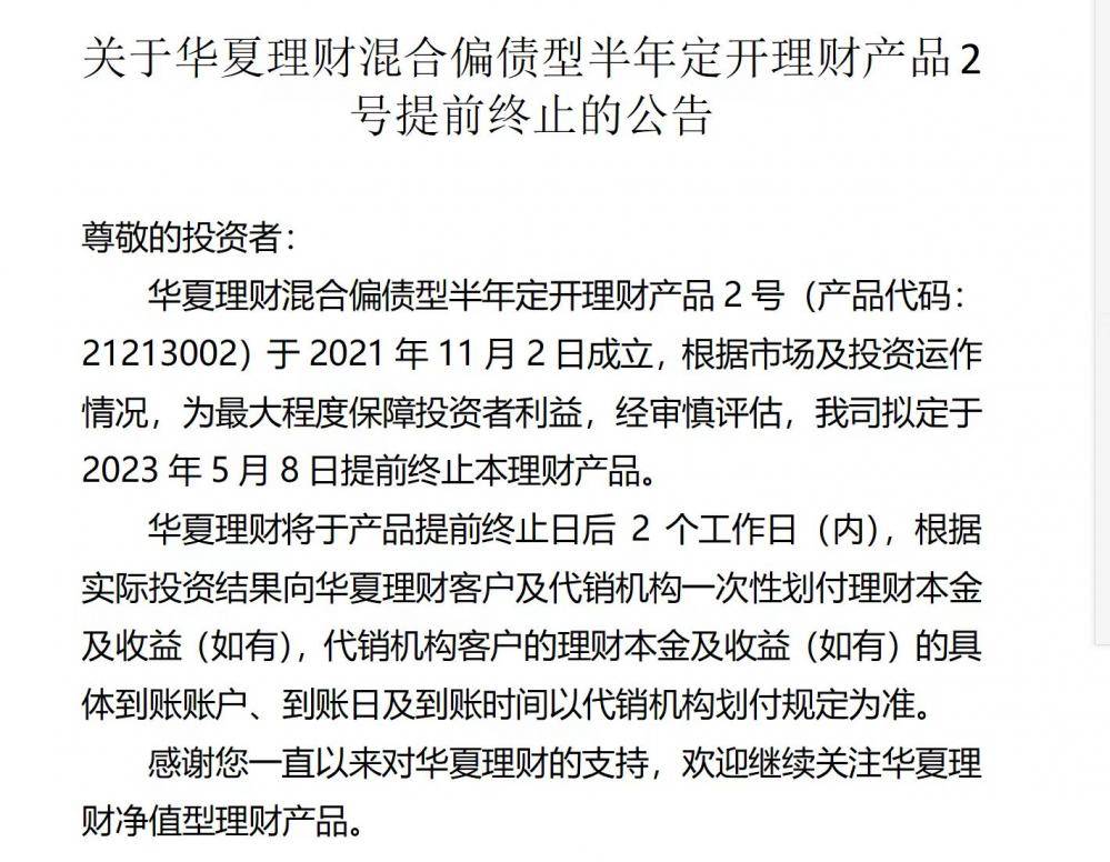 榜首产品一季度末持仓“红档”房企债<strong></p>
<p>房地产理财</strong>，盛京银行多款理财或受房地产债券波及丨机警理财日报