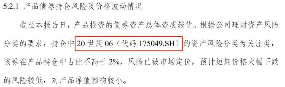 榜首产品一季度末持仓“红档”房企债<strong></p>
<p>房地产理财</strong>，盛京银行多款理财或受房地产债券波及丨机警理财日报
