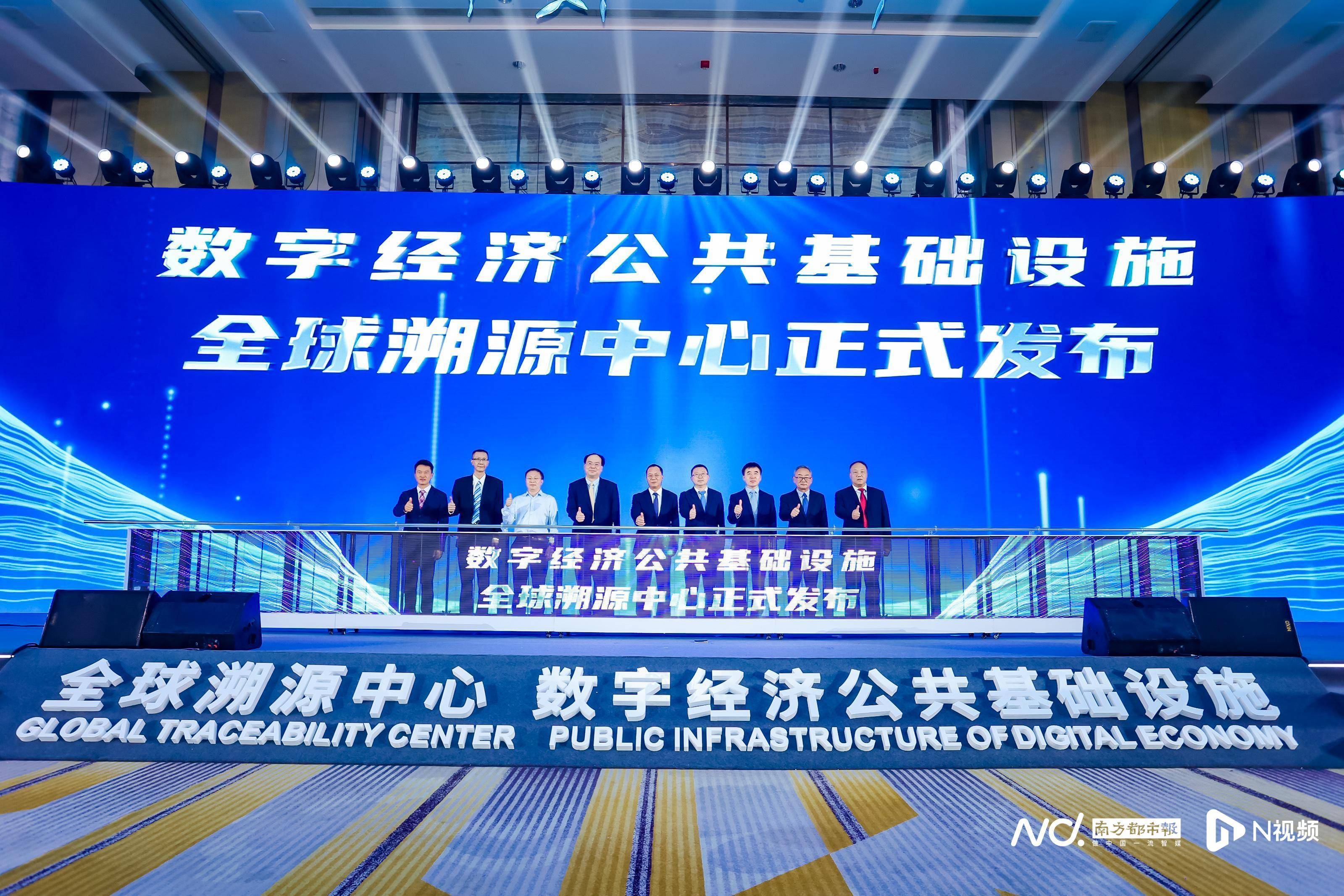 全球溯源中心七大创新成果发布！标准建立将实现“去中心化”