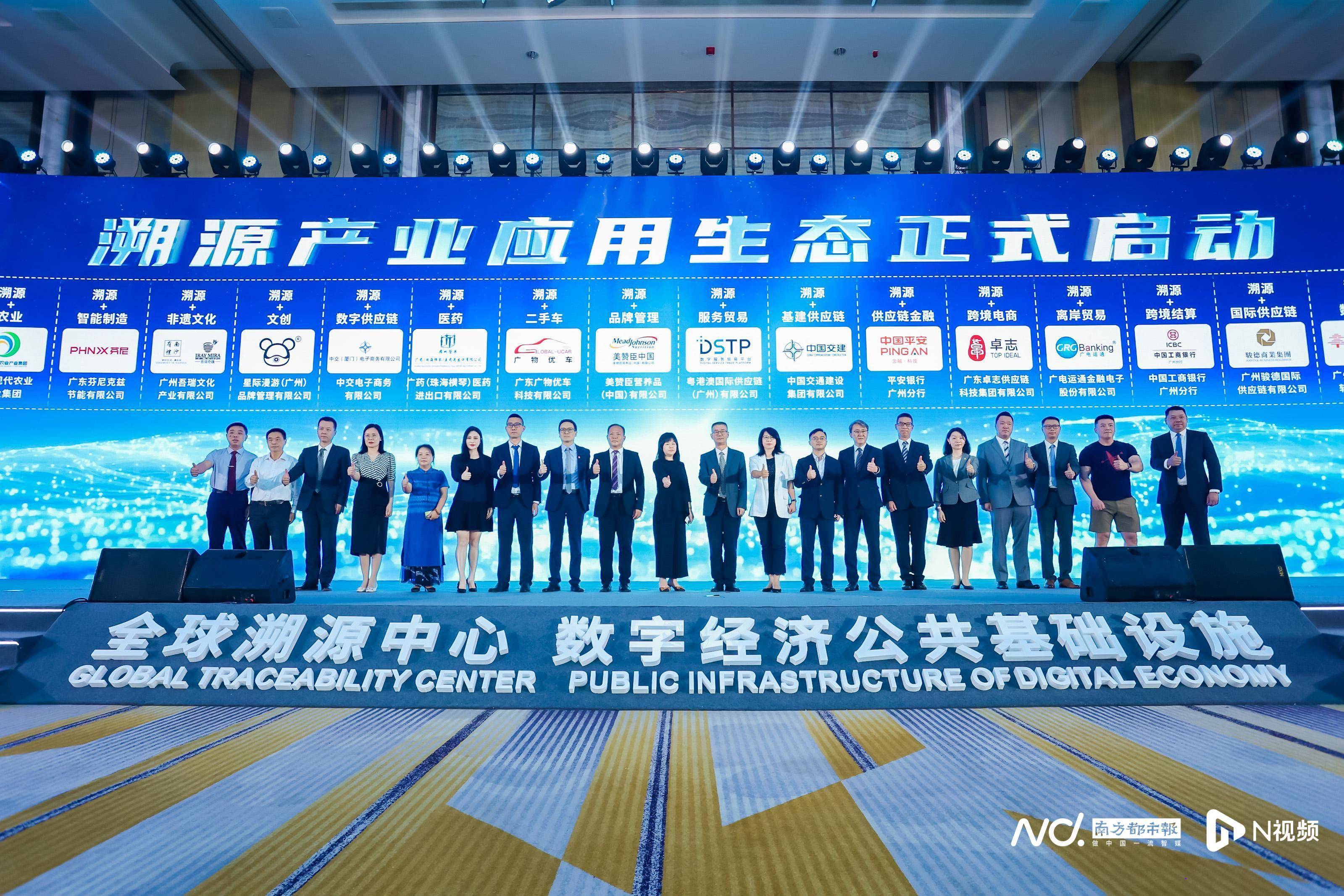 全球溯源中心七大创新成果发布<strong></p>
<p>火币去中心化</strong>！标准建立将实现“去中心化”