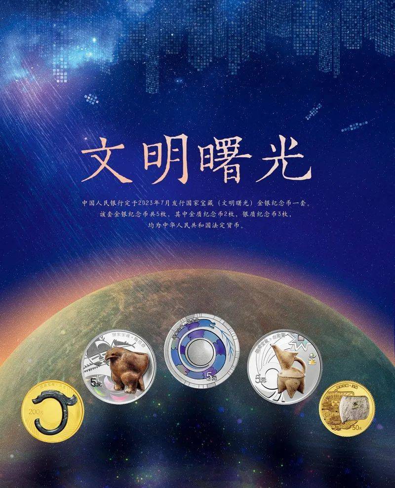 《中国金融》｜焦瑾璞：推动中国贵金属纪念币事业高质量发展