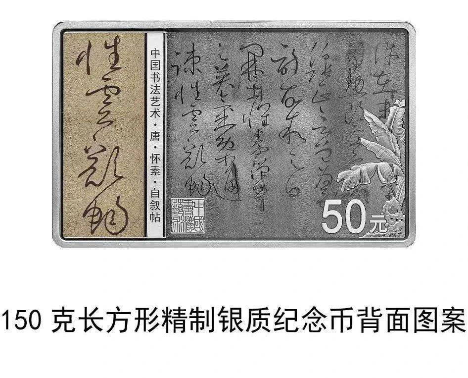 金文“中国”、草书“缘” 这套金银纪念币“美”<strong></p>
<p>火币中国</strong>！