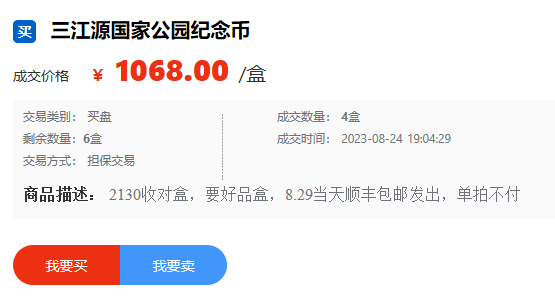 意外<strong></p>
<p>火币合约</strong>，三江源币和大熊猫币预约高达99.45%！会火，还是会跌到面值？