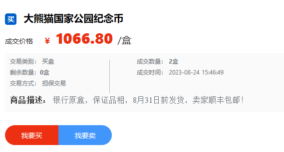 意外<strong></p>
<p>火币合约</strong>，三江源币和大熊猫币预约高达99.45%！会火，还是会跌到面值？