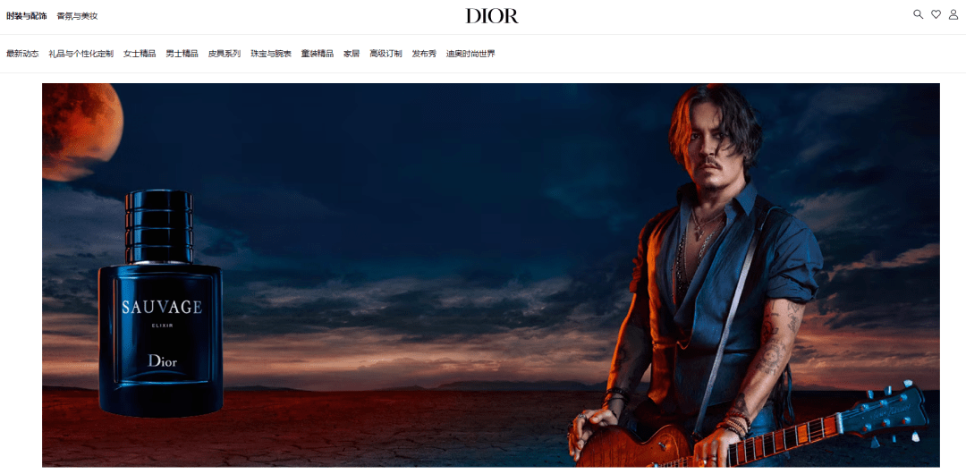 Dior旷野香水与德普续签2千万美元代言合约，高端男香到底有多火？