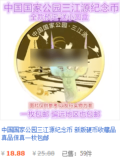 期货已暴涨4倍<strong></p>
<p>火币合约</strong>！国家公园币未发先火！或下周公告！