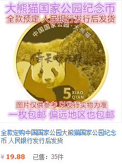 期货已暴涨4倍<strong></p>
<p>火币合约</strong>！国家公园币未发先火！或下周公告！