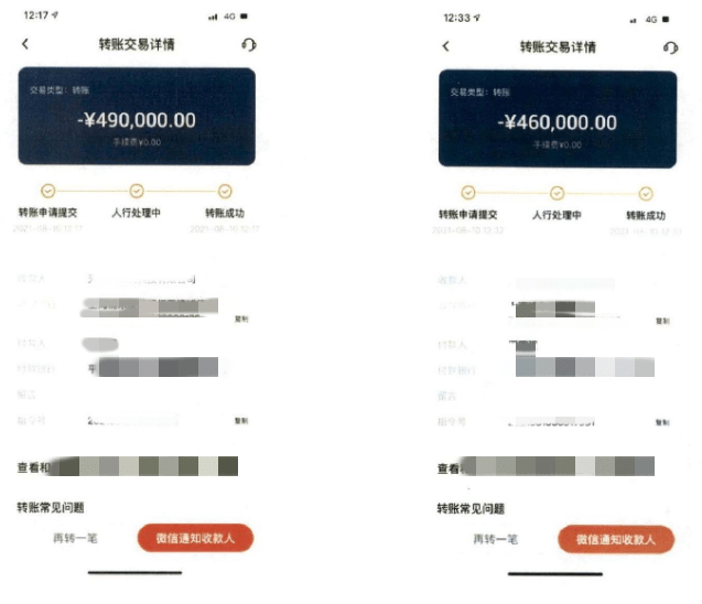 这款App真的是虚拟货币交易平台吗<strong></p>
<p>数据货币交易平台</strong>？