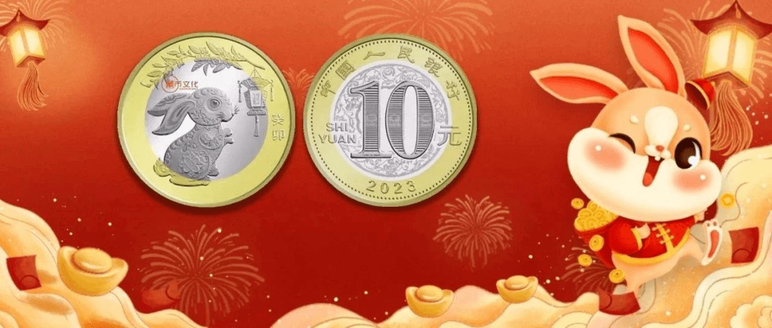 【央行公告】兔年纪念币、黄山币、大熊猫币二次预约来了<strong></p>
<p>币币网平台币</strong>！每人每品种20枚！