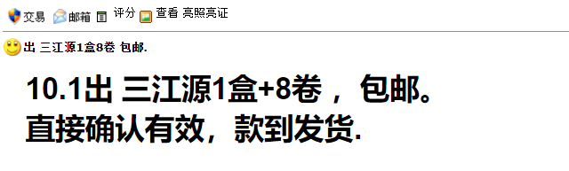 【央行公告】兔年纪念币、黄山币、大熊猫币二次预约来了<strong></p>
<p>币币网平台币</strong>！每人每品种20枚！