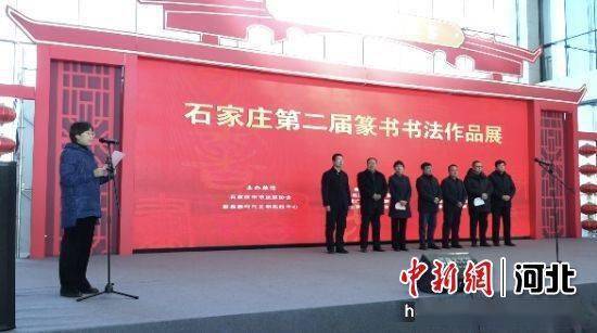 石家庄赵县：搭建交流平台 弘扬书法文化