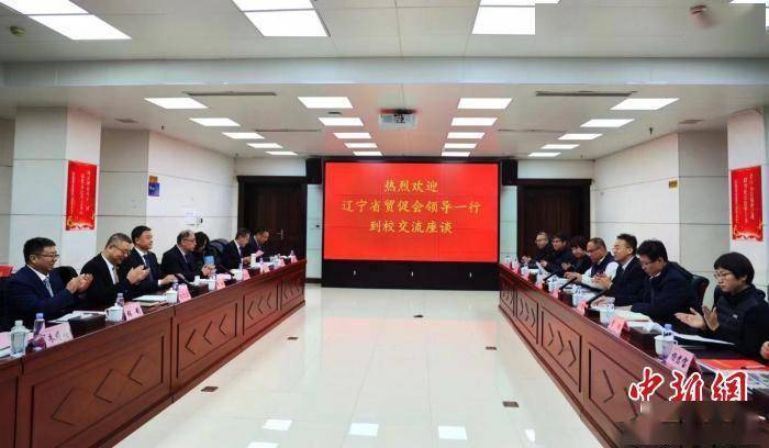 辽宁：“会校合作”搭建国际交流合作平台