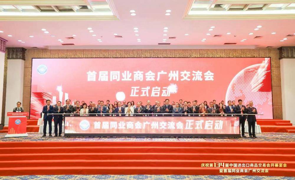 首届同业商会广州交流会成功举办<strong></p>
<p>公司交流平台</strong>，搭建粤港澳交流合作新平台