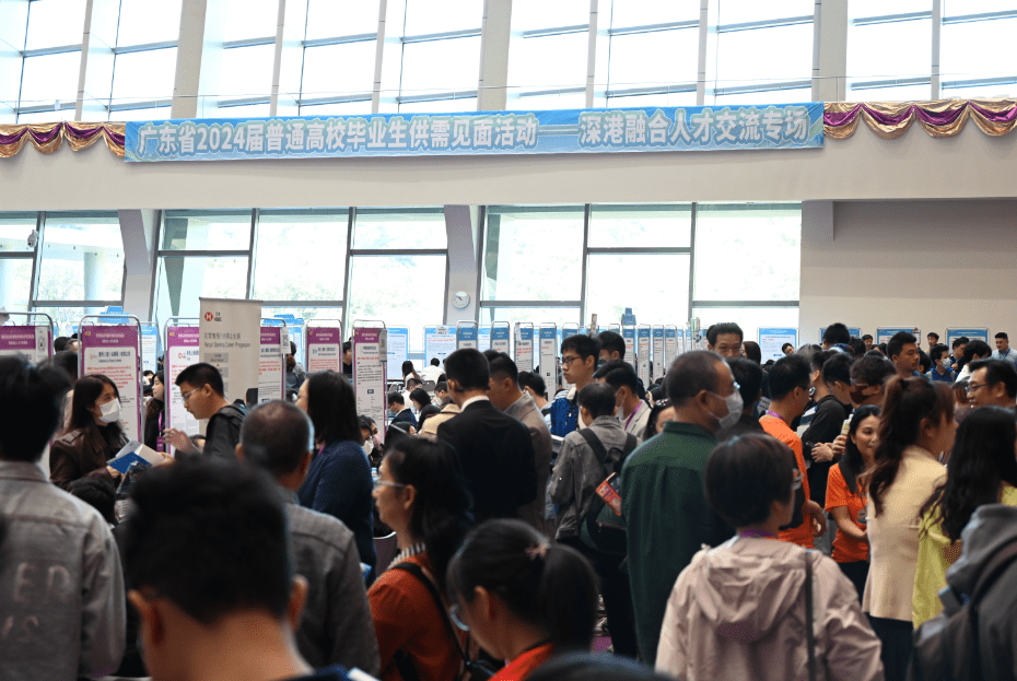 搭建香港企业与内地人才交流平台 广东省深港融合人才交流专场举办