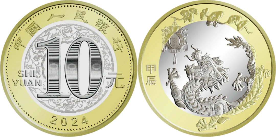 龙年纪念币有多火？系统都崩了<strong></p>
<p>多币交易平台</strong>！