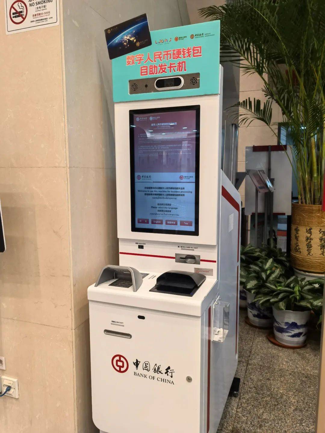 事关数字人民币！深圳多个“首创产品”来了