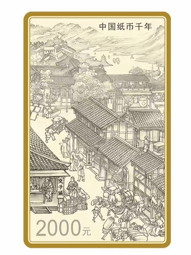 四月，6枚币和1张钞可以约！