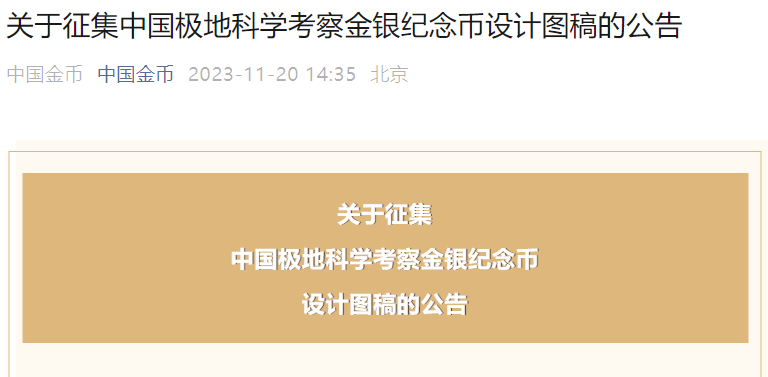 四月<strong></p>
<p>币和交易平台</strong>，6枚币和1张钞可以约！