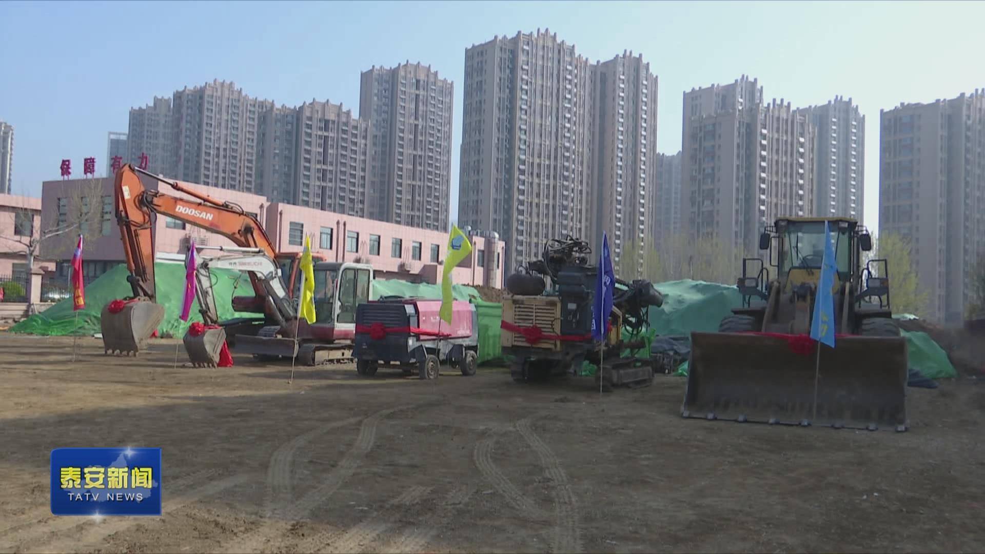 泰安市检验检测公共服务平台项目开工