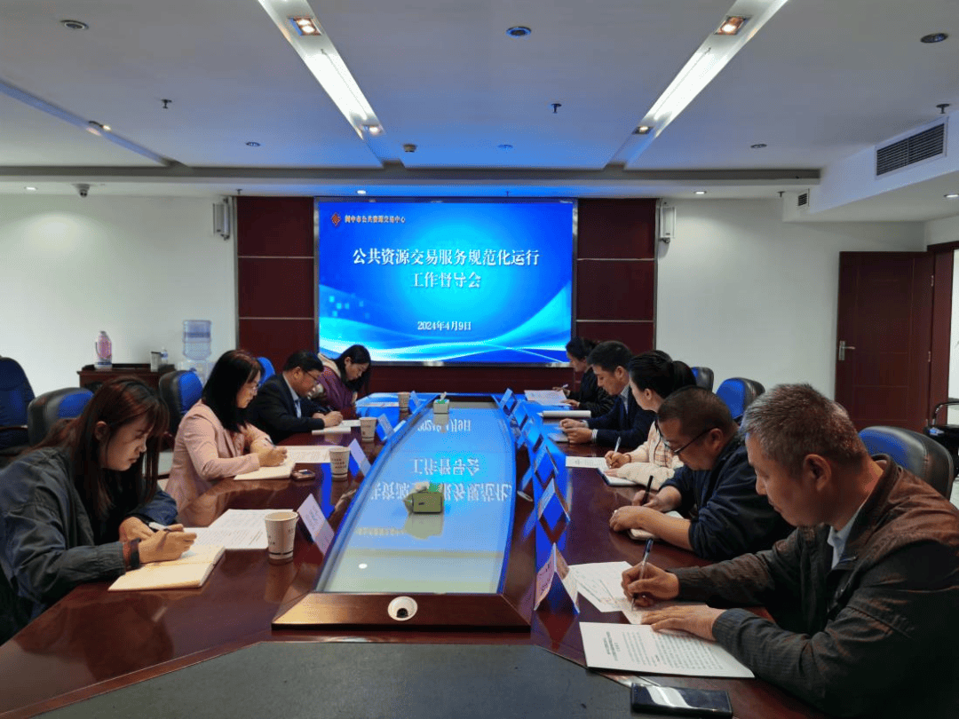 南充市公共资源交易中心开展公共资源交易服务规范化运行工作督导