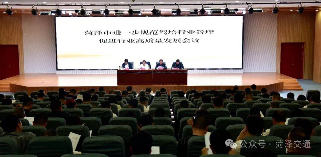 <strong></p>
<p>公共平台交易</strong>我市将建立驾培公共服务平台