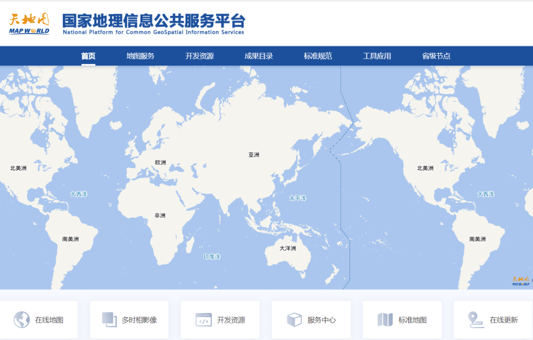 2024版国家地理信息公共服务平台启用