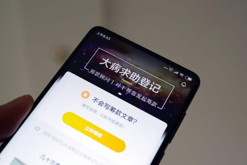 ​个人求助网络服务平台， 如何保障服务质量与可持续发展？