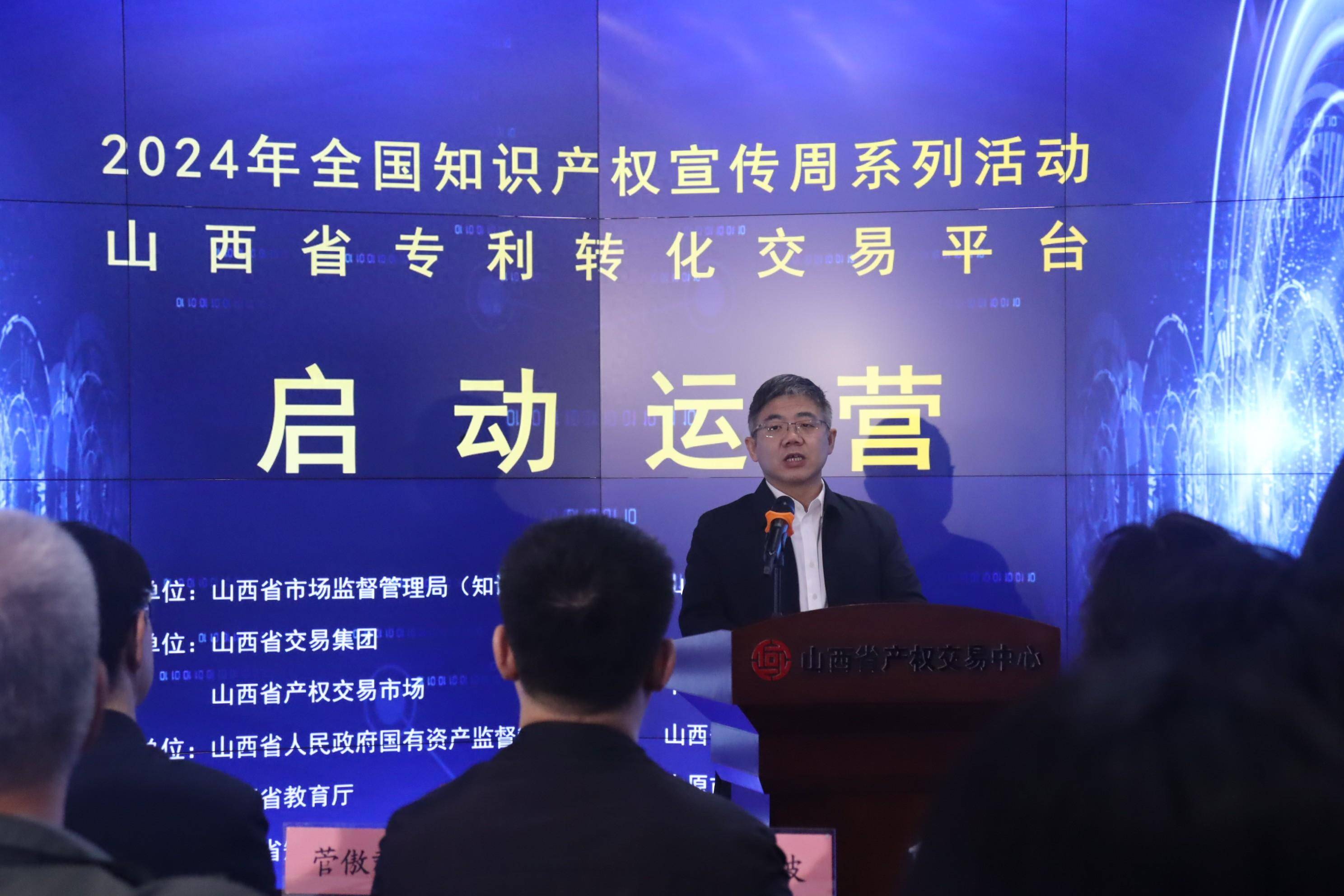 山西启动专利转化交易平台唤醒“沉睡”专利