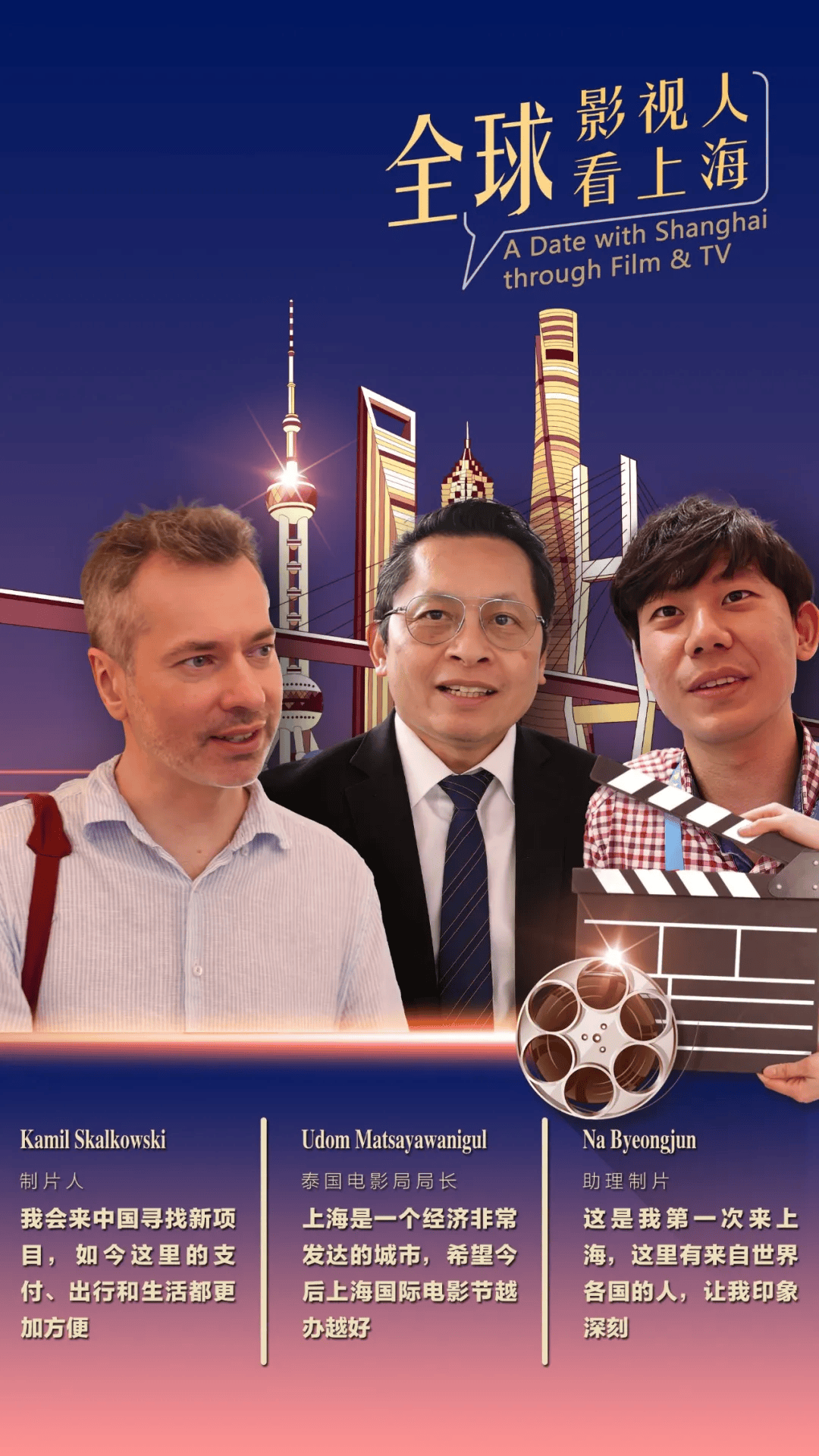 全球影视人看上海｜从光影舞台到交易平台<strong></p>
<p>怎么从平台交易</strong>，国际合作助力“电影之城”美好未来