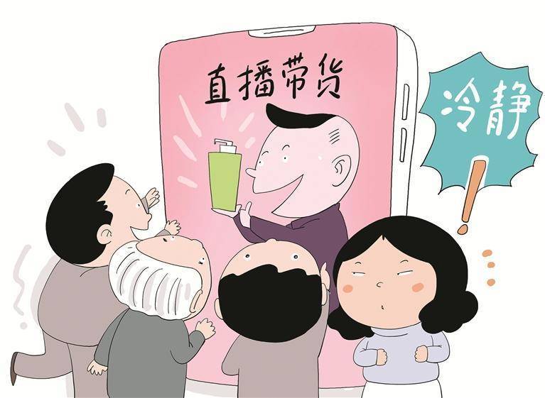 网购切勿绕过平台私下交易