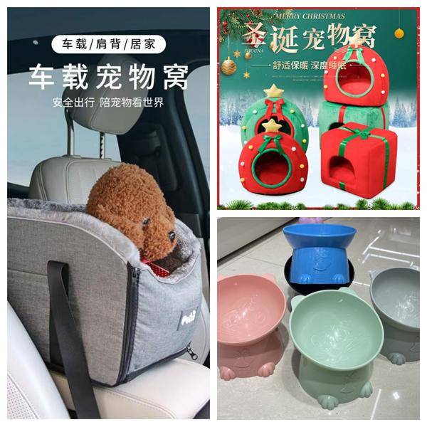 义乌购平台宠物用品交易忙